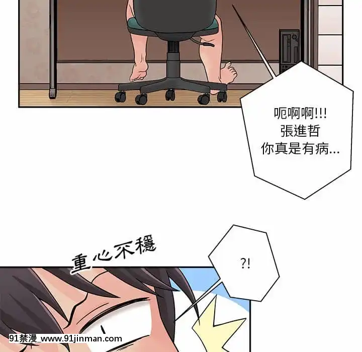 越線的二十歲1-7話[三玖 h漫]