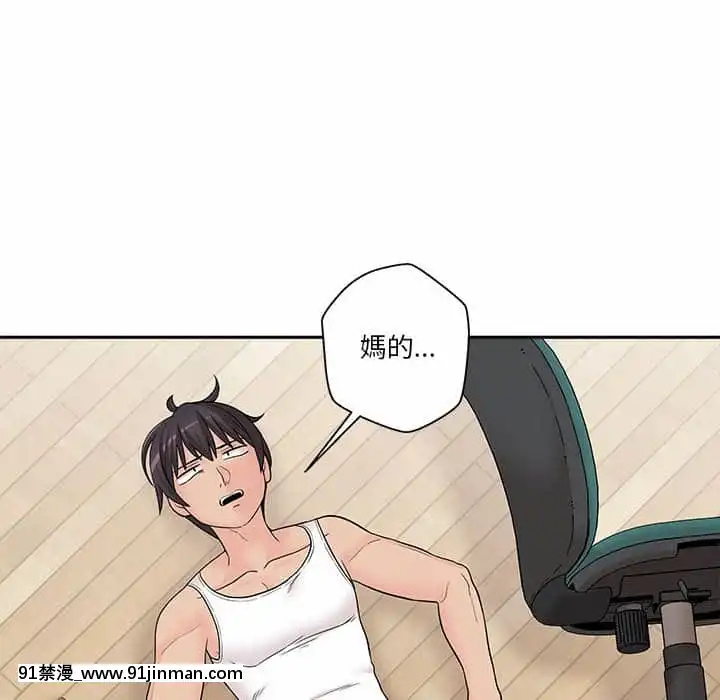 越線的二十歲1-7話[三玖 h漫]