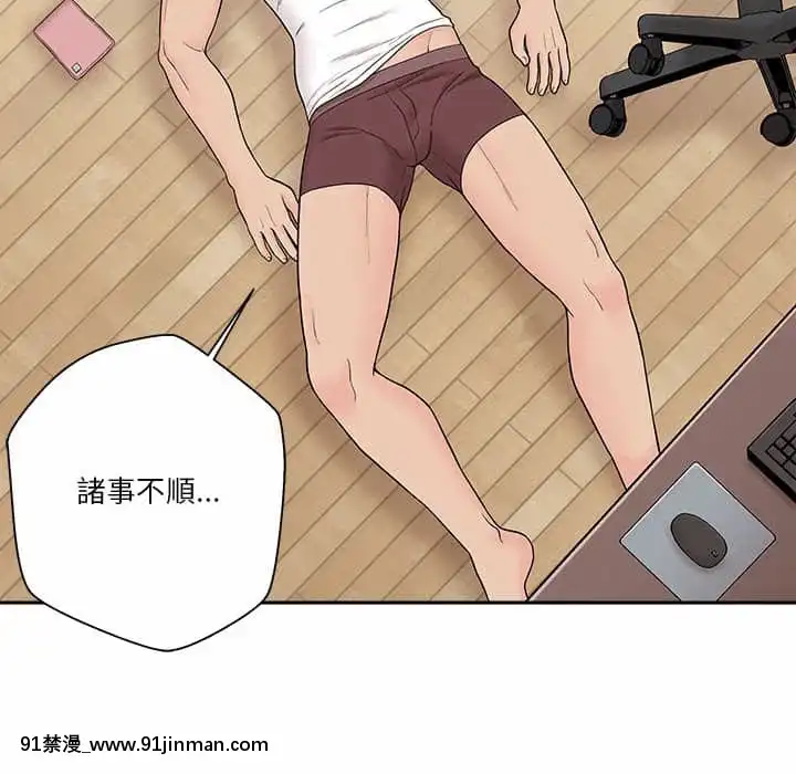 越線的二十歲1-7話[三玖 h漫]