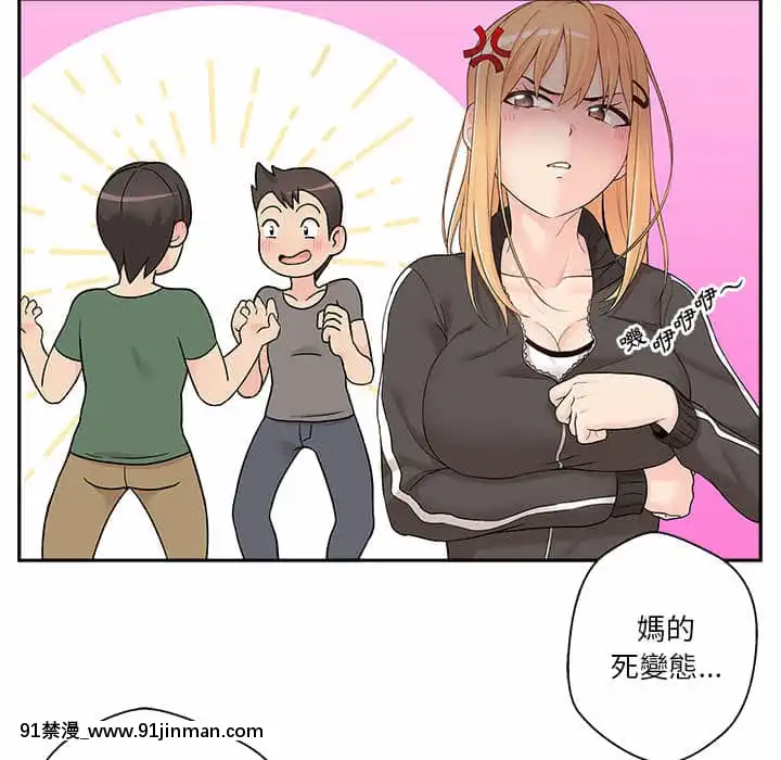越線的二十歲1-7話[三玖 h漫]