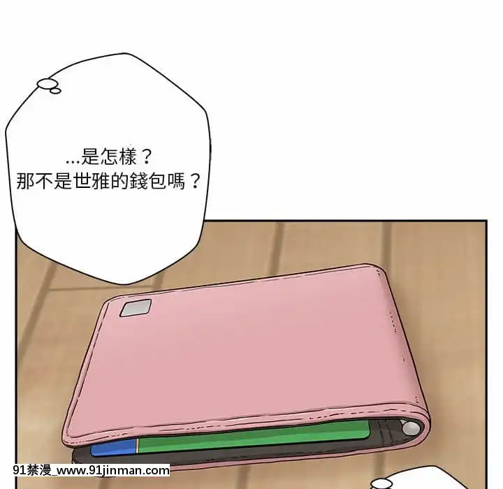 越線的二十歲1-7話[三玖 h漫]