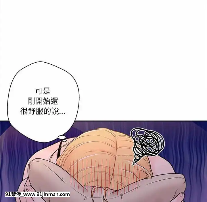 越線的二十歲1-7話[三玖 h漫]