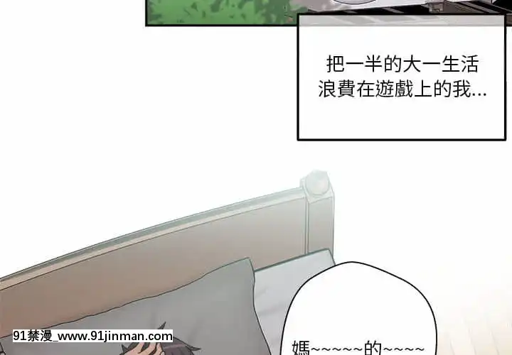 越線的二十歲1-7話[三玖 h漫]