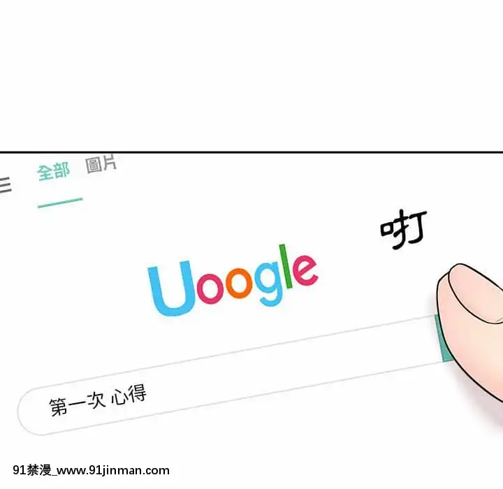 越線的二十歲1-7話[三玖 h漫]
