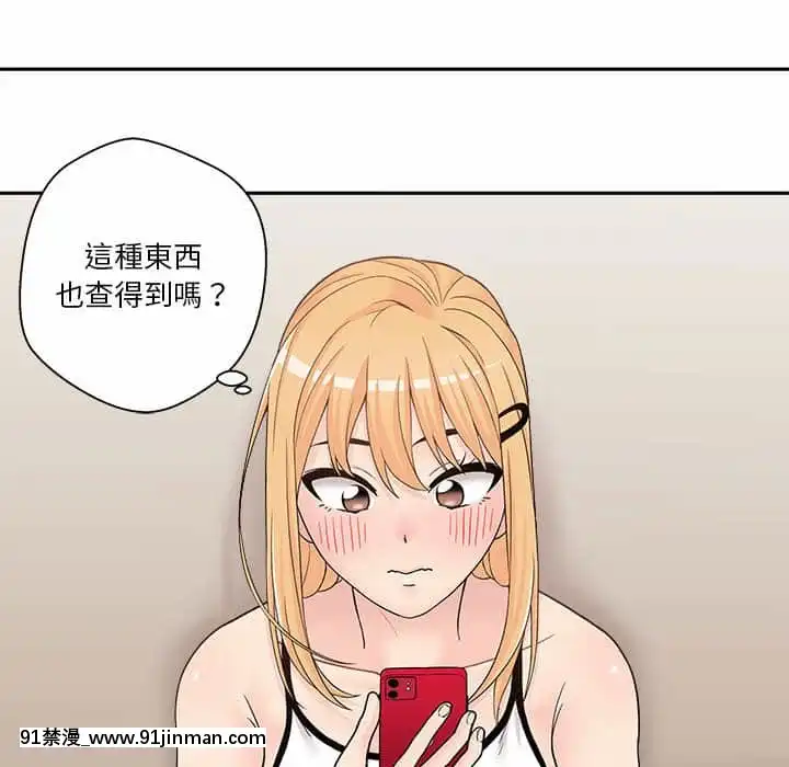 越線的二十歲1-7話[三玖 h漫]