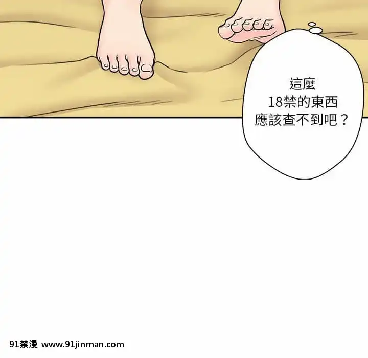 越線的二十歲1-7話[三玖 h漫]