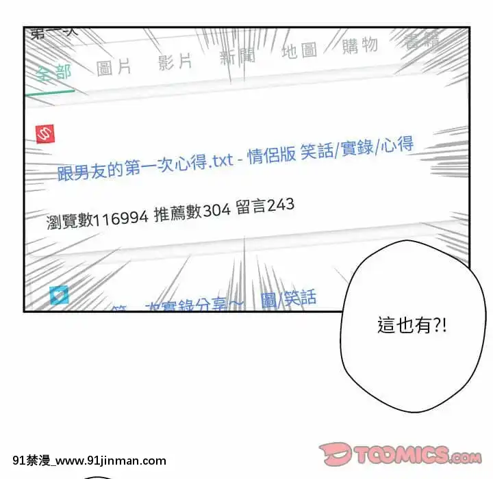 越線的二十歲1-7話[三玖 h漫]