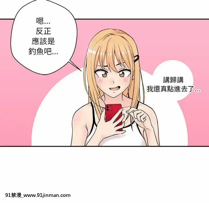 越線的二十歲1-7話[三玖 h漫]