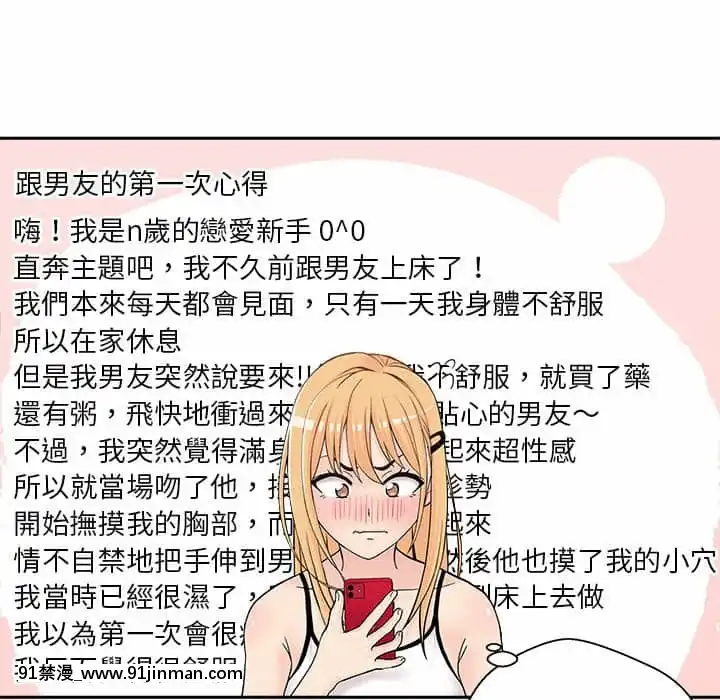 越線的二十歲1-7話[三玖 h漫]