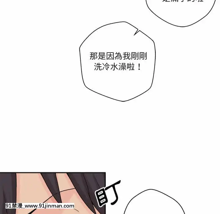越線的二十歲1-7話[三玖 h漫]