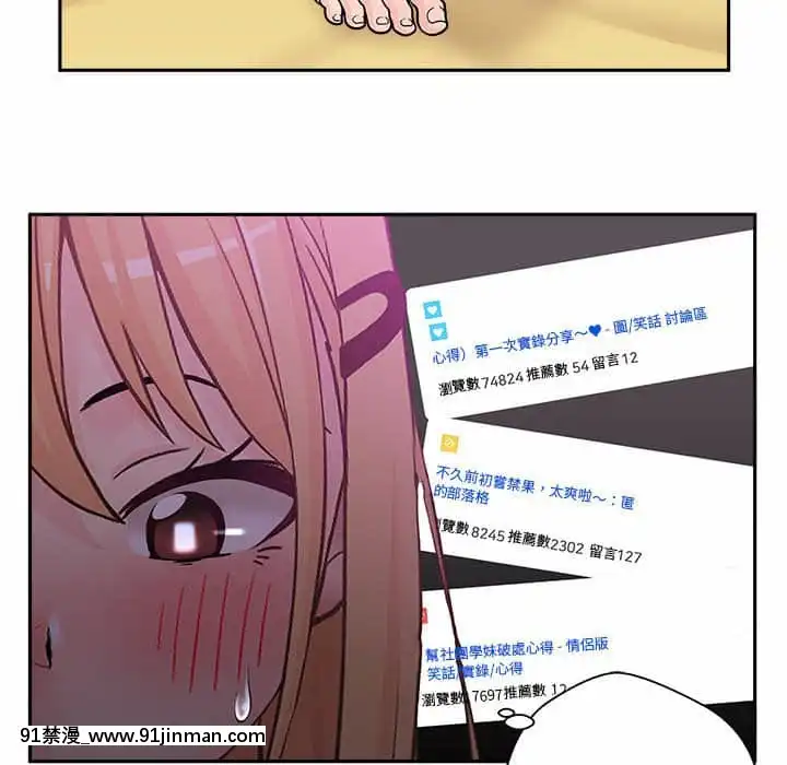 越線的二十歲1-7話[三玖 h漫]