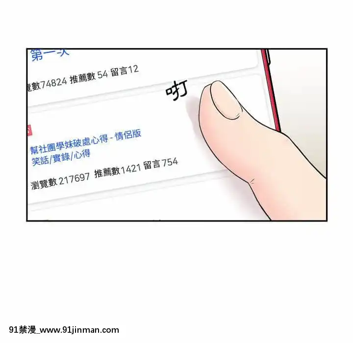 越線的二十歲1-7話[三玖 h漫]