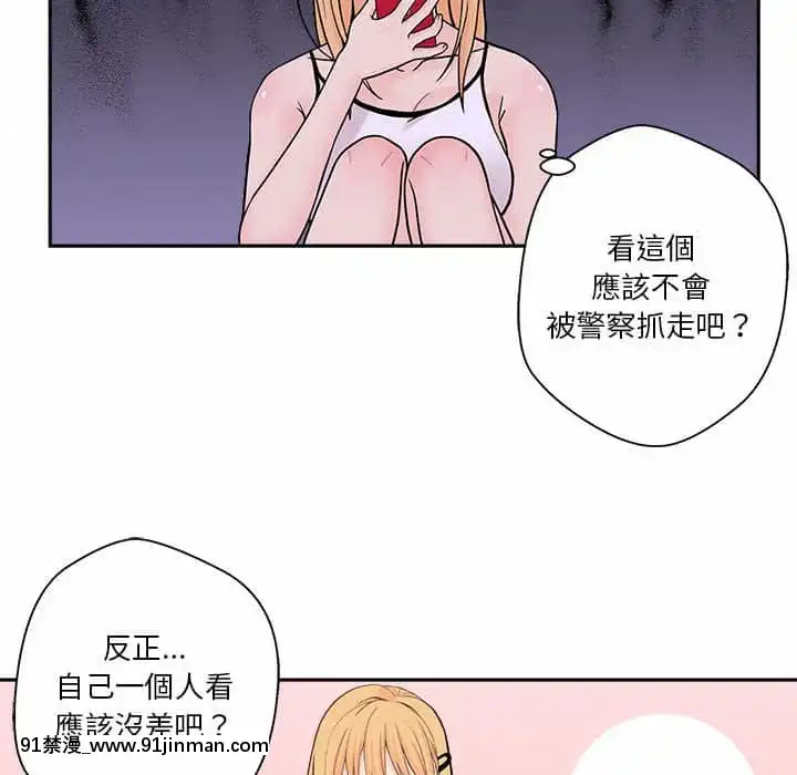 越線的二十歲1-7話[三玖 h漫]