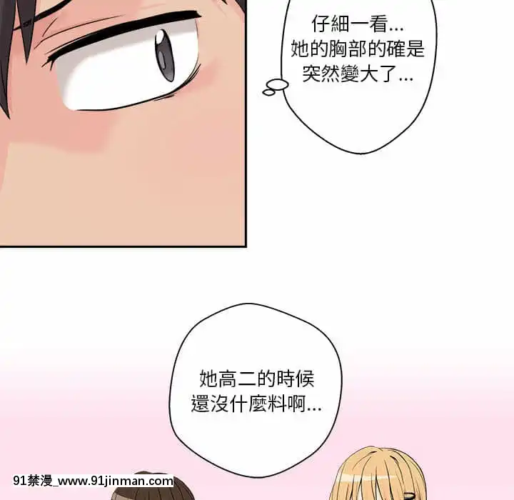 越線的二十歲1-7話[三玖 h漫]