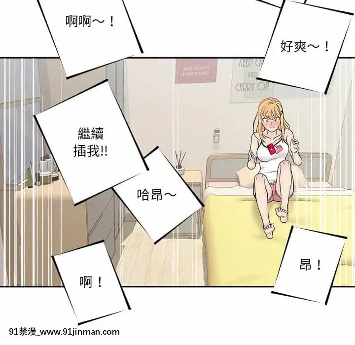 越線的二十歲1-7話[三玖 h漫]