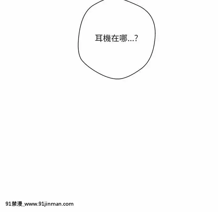越線的二十歲1-7話[三玖 h漫]