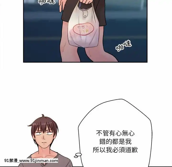 越線的二十歲1-7話[三玖 h漫]