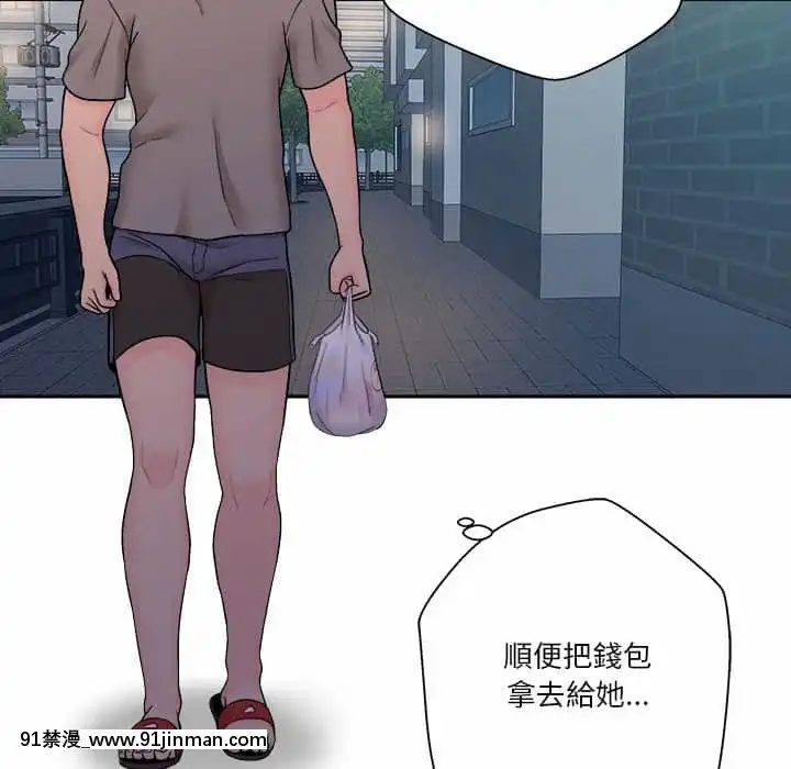 越線的二十歲1-7話[三玖 h漫]