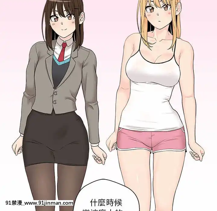 越線的二十歲1-7話[三玖 h漫]