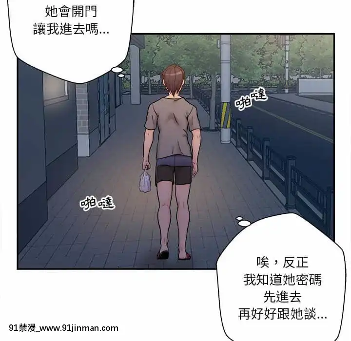 越線的二十歲1-7話[三玖 h漫]