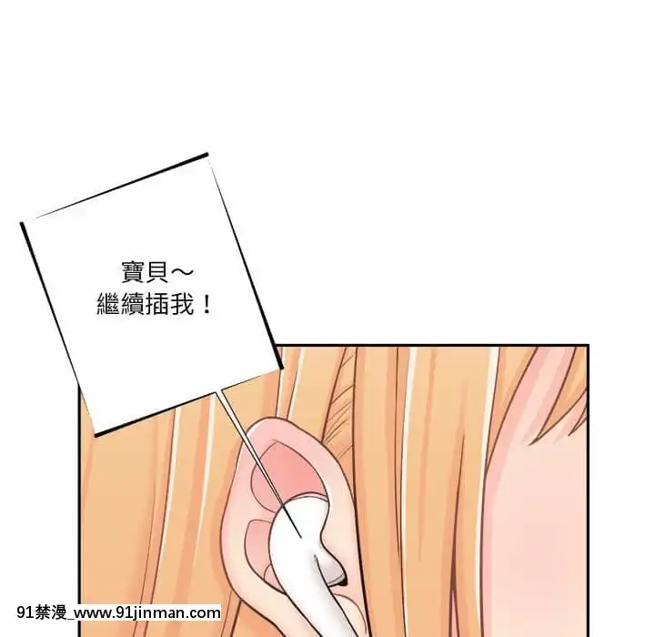 越線的二十歲1-7話[三玖 h漫]