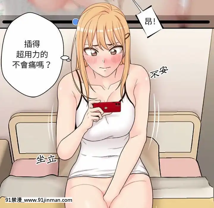 越線的二十歲1-7話[三玖 h漫]