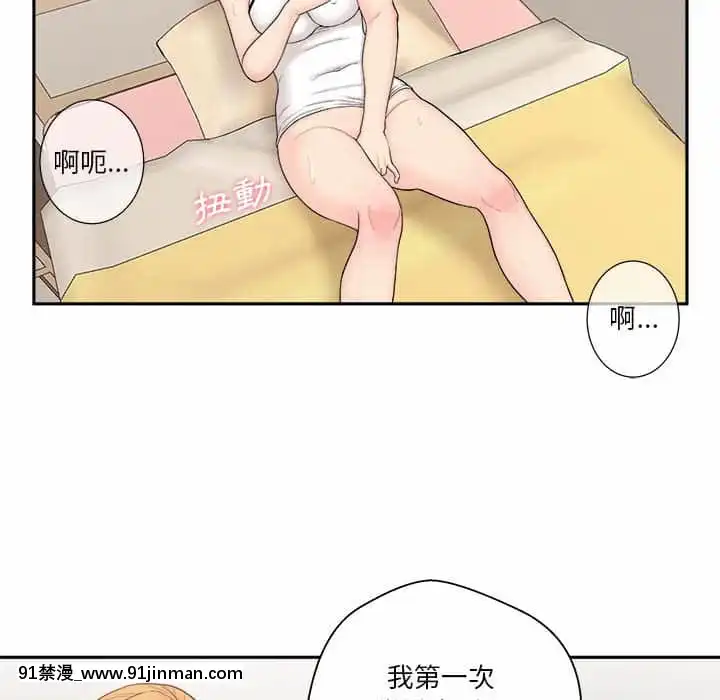 越線的二十歲1-7話[三玖 h漫]