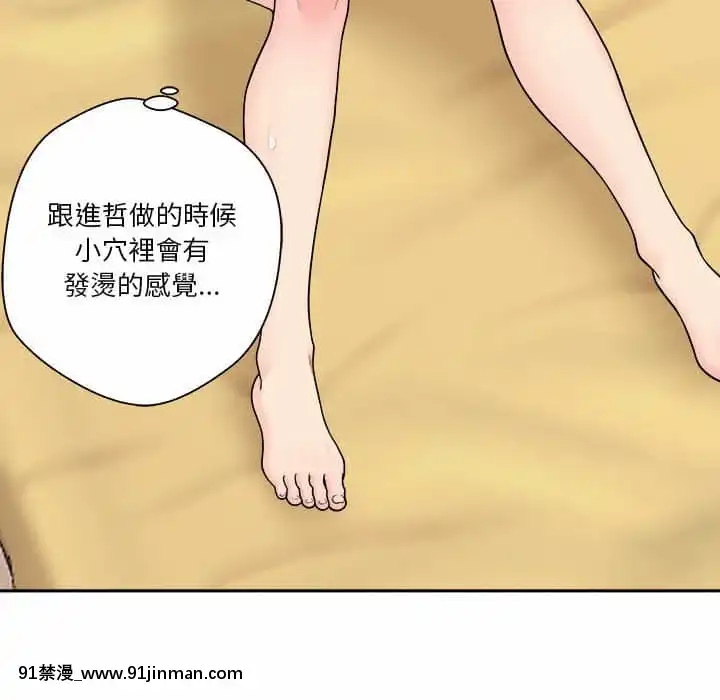 越線的二十歲1-7話[三玖 h漫]