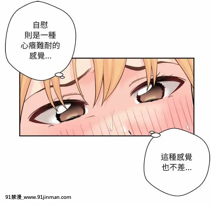 越線的二十歲1-7話[三玖 h漫]