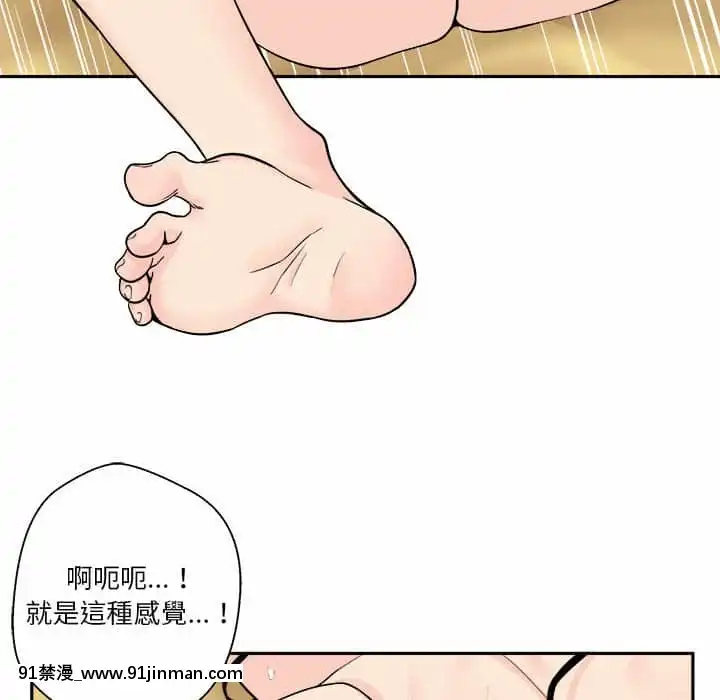 越線的二十歲1-7話[三玖 h漫]