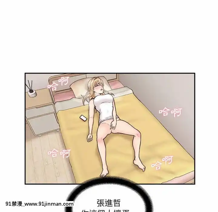 越線的二十歲1-7話[三玖 h漫]