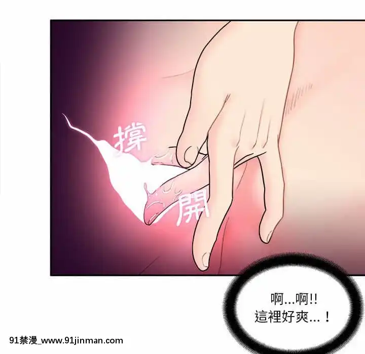 越線的二十歲1-7話[三玖 h漫]