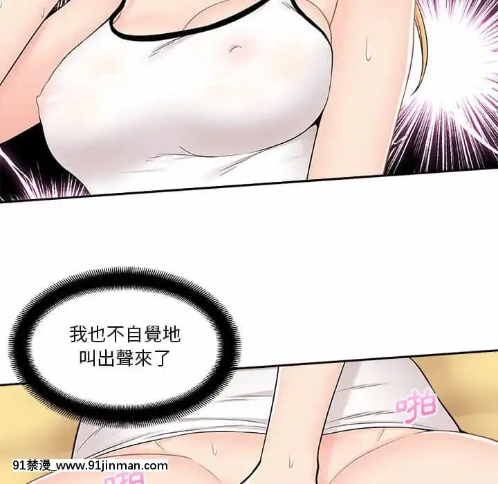 越線的二十歲1-7話[三玖 h漫]