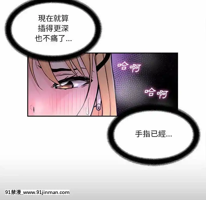越線的二十歲1-7話[三玖 h漫]