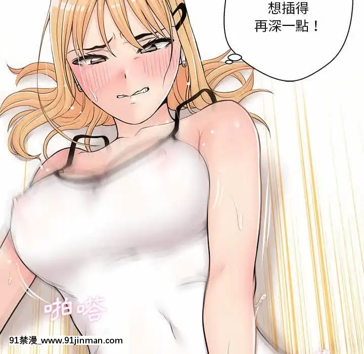 越線的二十歲1-7話[三玖 h漫]