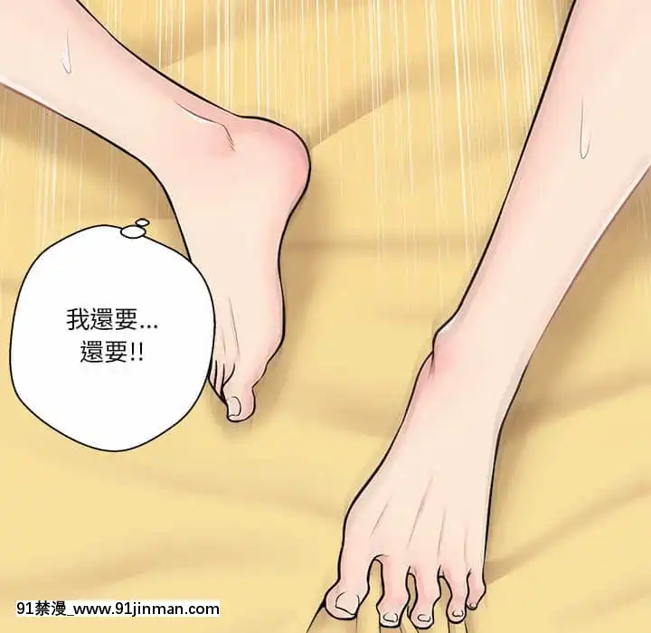越線的二十歲1-7話[三玖 h漫]