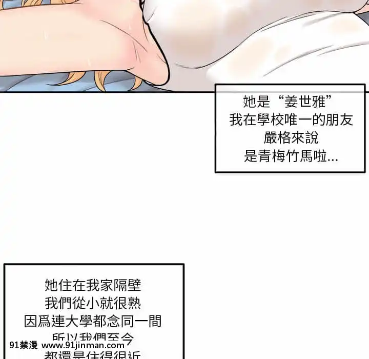 越線的二十歲1-7話[三玖 h漫]