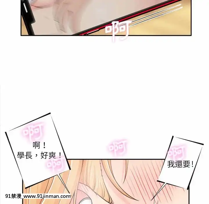 越線的二十歲1-7話[三玖 h漫]