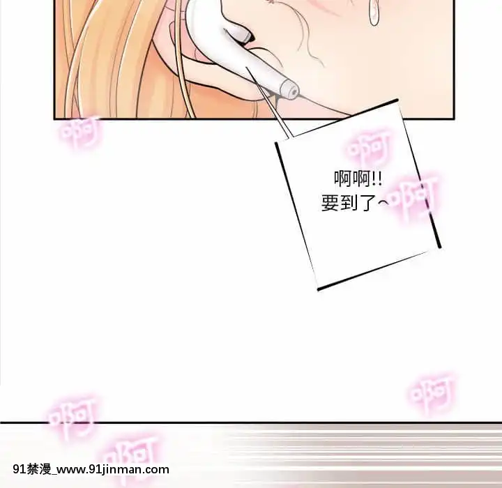 越線的二十歲1-7話[三玖 h漫]