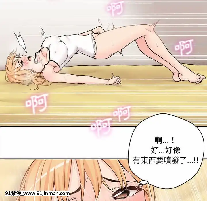越線的二十歲1-7話[三玖 h漫]