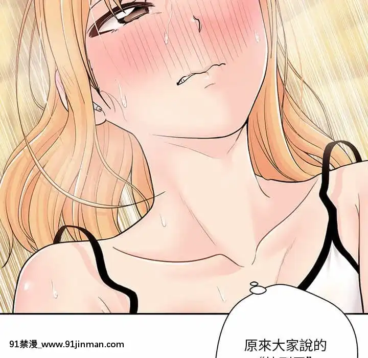 越線的二十歲1-7話[三玖 h漫]