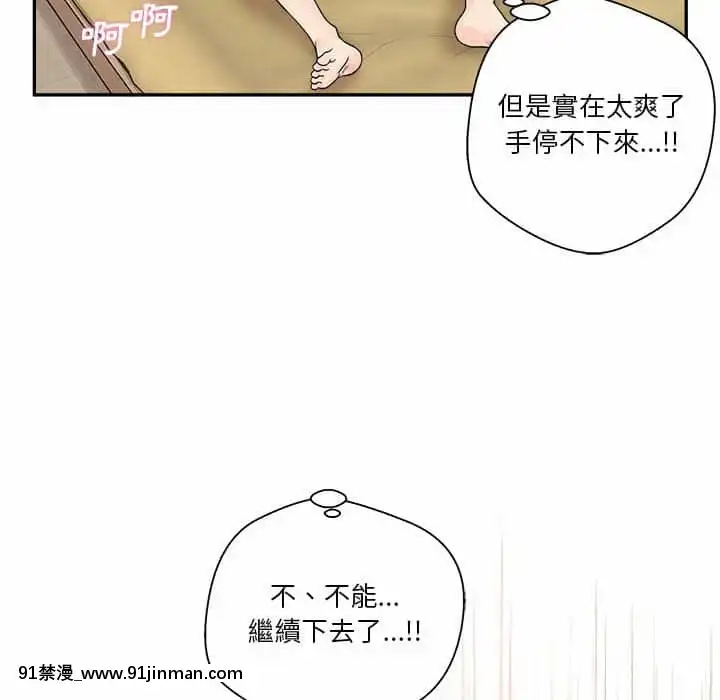 越線的二十歲1-7話[三玖 h漫]