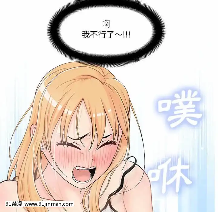 越線的二十歲1-7話[三玖 h漫]