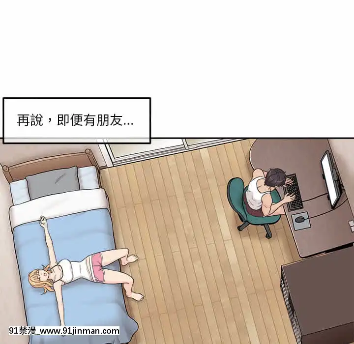 越線的二十歲1-7話[三玖 h漫]