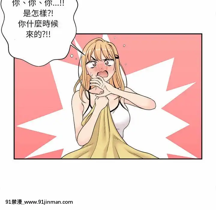 越線的二十歲1-7話[三玖 h漫]