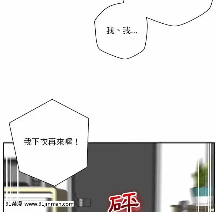 越線的二十歲1-7話[三玖 h漫]