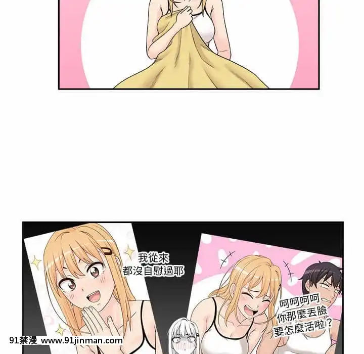 越線的二十歲1-7話[三玖 h漫]