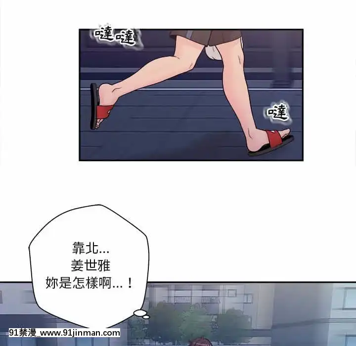 越線的二十歲1-7話[三玖 h漫]