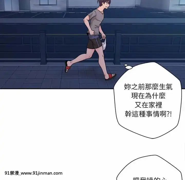 越線的二十歲1-7話[三玖 h漫]