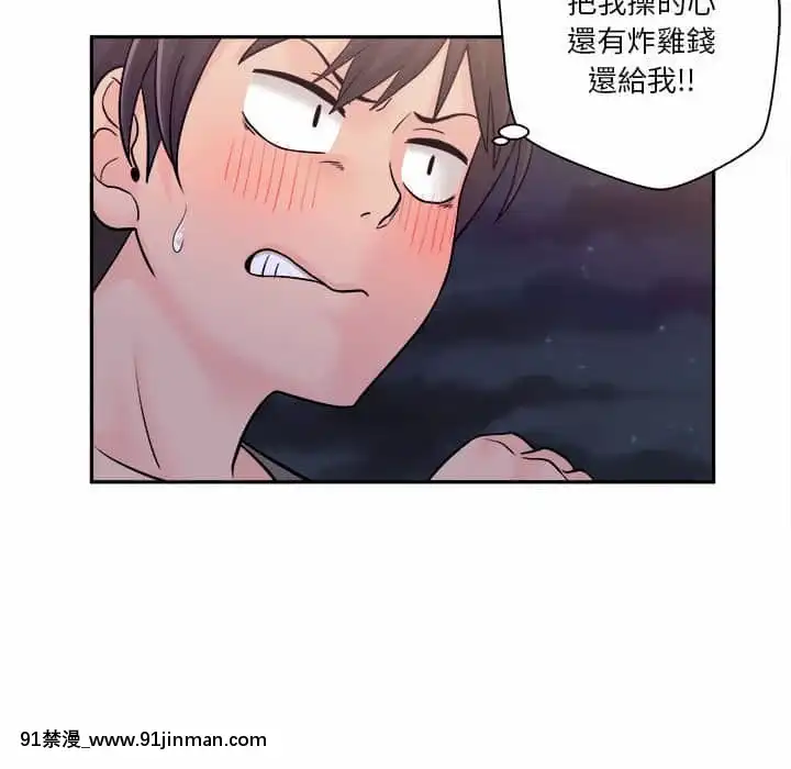 越線的二十歲1-7話[三玖 h漫]